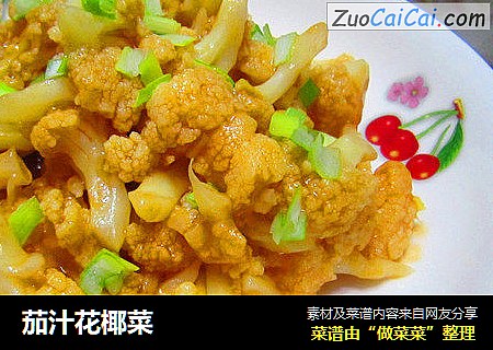 茄汁花椰菜