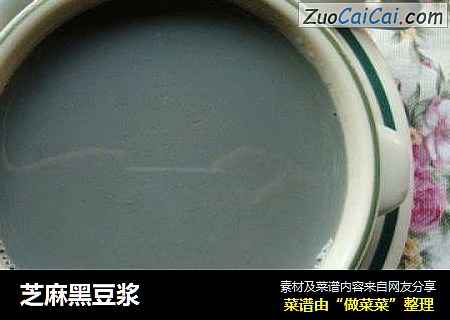 芝麻黑豆浆