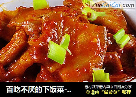 百吃不厌的下饭菜----辣白菜炒五花肉