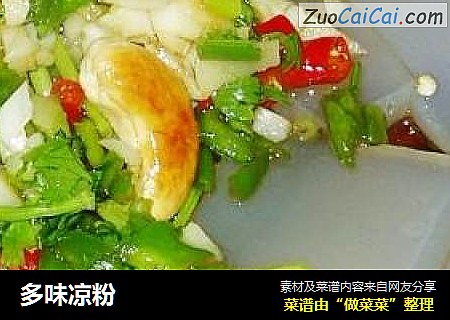 多味凉粉