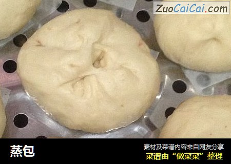 蒸包