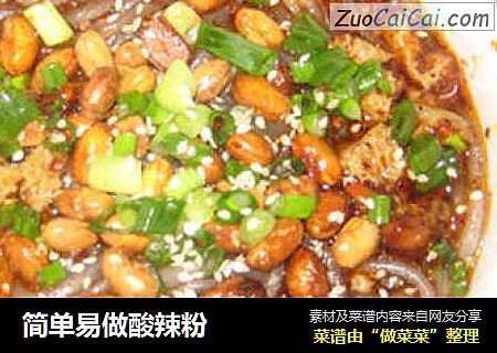 简单易做酸辣粉