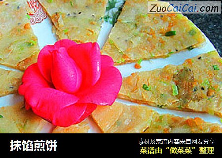 抹馅煎饼