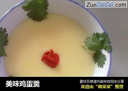 美味鸡蛋羹