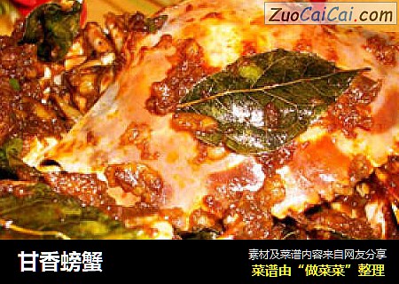 甘香螃蟹