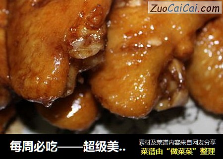 每周必吃——超级美味可乐鸡翅