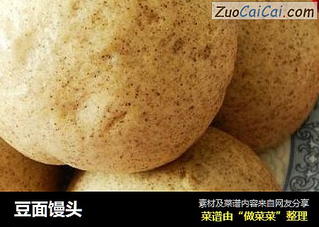 豆面馒头