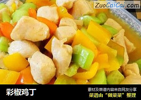 彩椒鸡丁