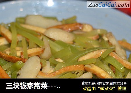 三块钱家常菜----莴苣荸荠炒豆腐干