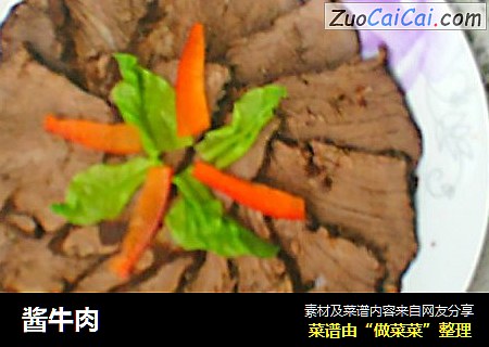 酱牛肉