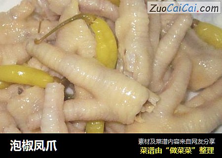 泡椒凤爪