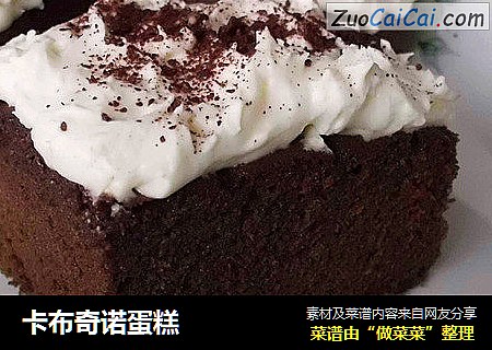 卡布奇诺蛋糕
