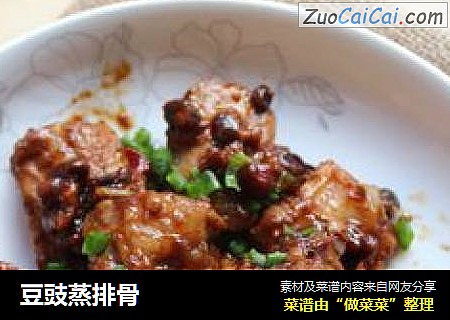 豆豉蒸排骨
