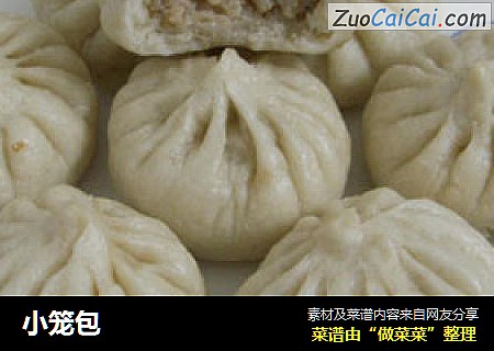 小笼包