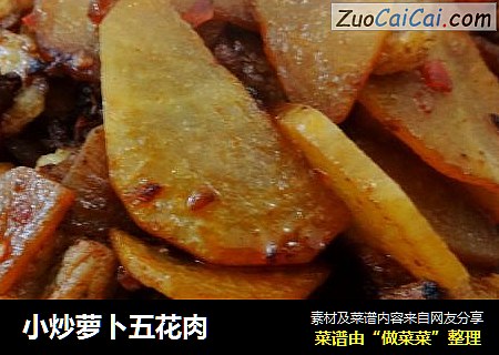 小炒萝卜五花肉
