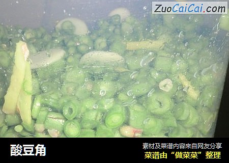 酸豆角