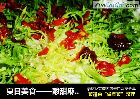夏日美食——酸甜麻辣炝苦菊