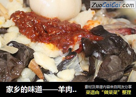 家乡的味道——羊肉泡馍