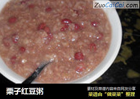 栗子红豆粥