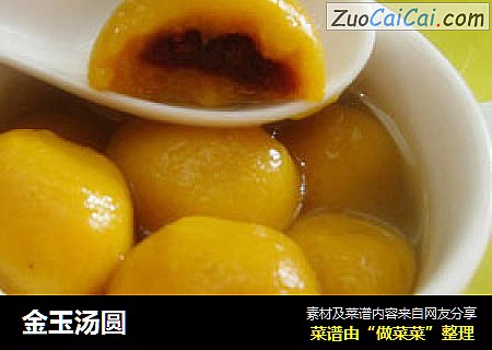 金玉汤圆