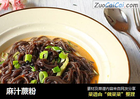 麻汁蕨粉