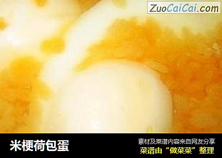 米梗荷包蛋