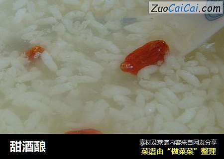 甜酒酿