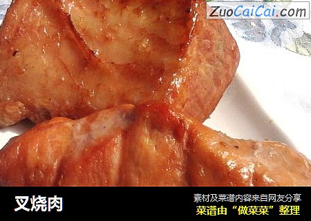 叉烧肉