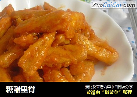 糖醋里脊