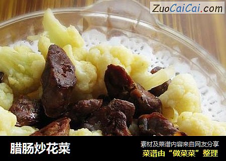 腊肠炒花菜