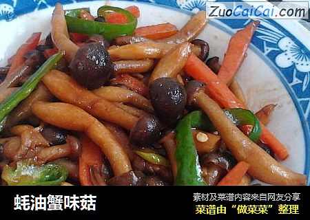 蚝油蟹味菇