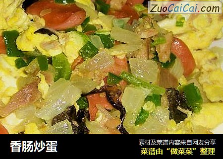 香肠炒蛋