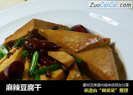 麻辣豆腐干