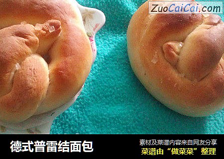 德式普雷结面包