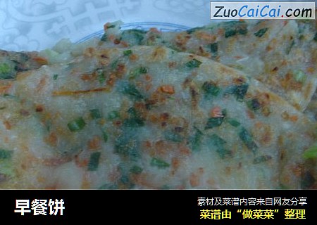 早餐饼