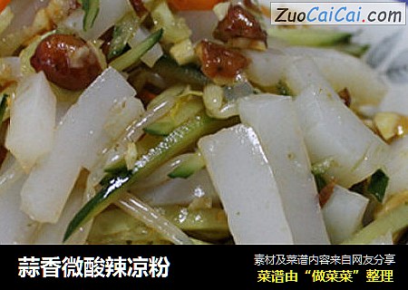 蒜香微酸辣凉粉