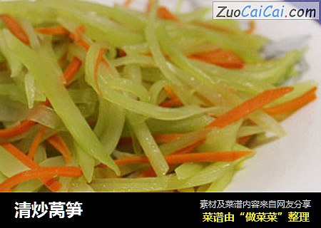 清炒莴笋