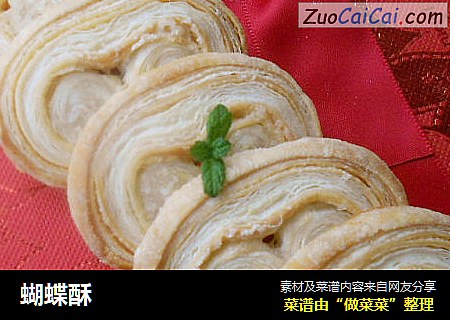 蝴蝶酥