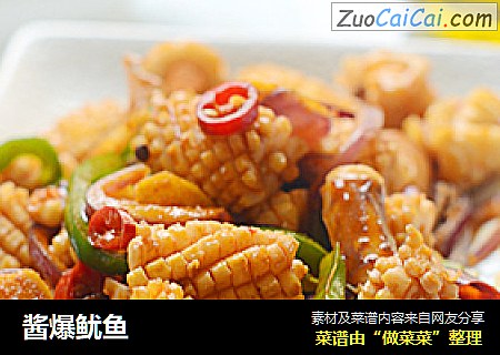 酱爆鱿鱼