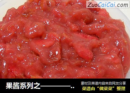 果酱系列之————大果粒山楂酱