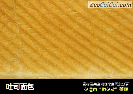 吐司面包