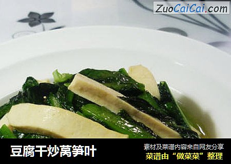 豆腐干炒莴笋叶