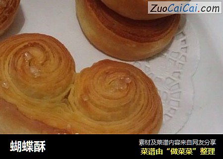 蝴蝶酥