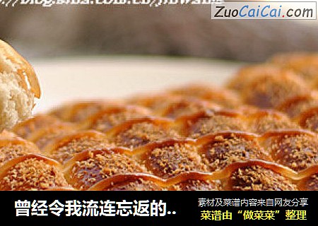 炼奶排包
