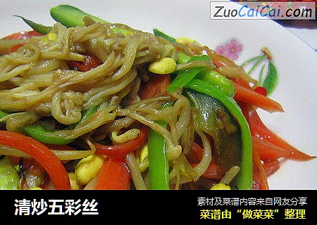 清炒五彩丝