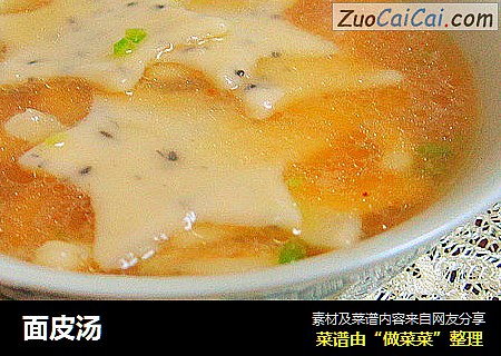 面皮汤