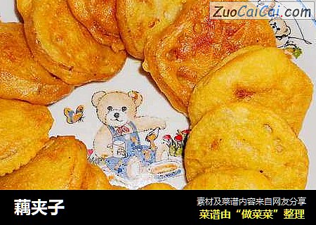 藕夹子