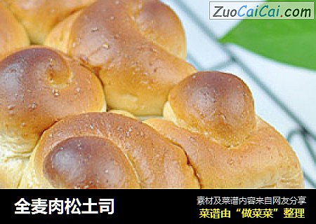 全麦肉松土司