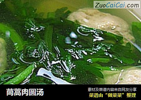 茼蒿肉圆汤