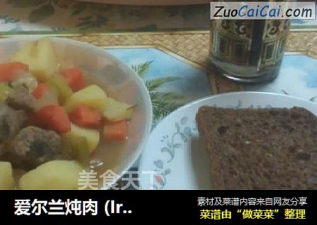 爱尔兰炖肉(Irishstew/stobhach)